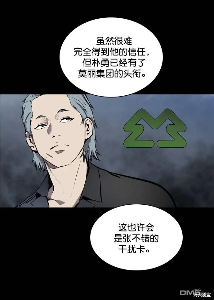 第52话 第70页