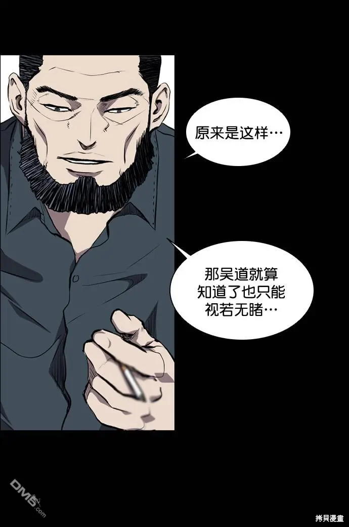 第52话 第71页