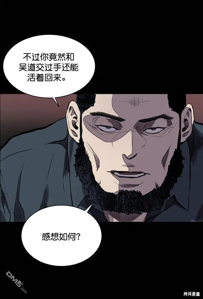 第52话 第72页