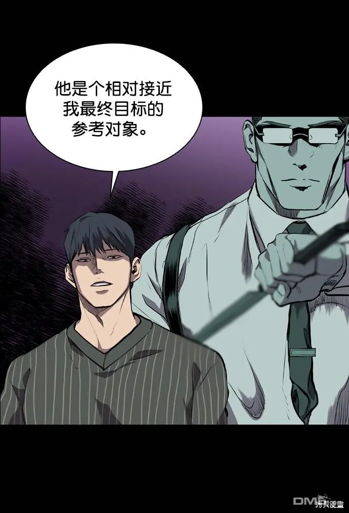 第52话 第75页