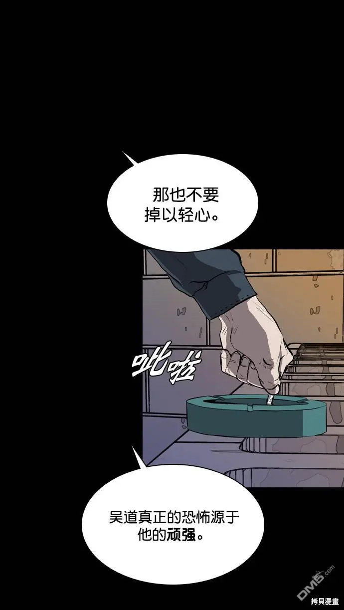 第52话 第76页