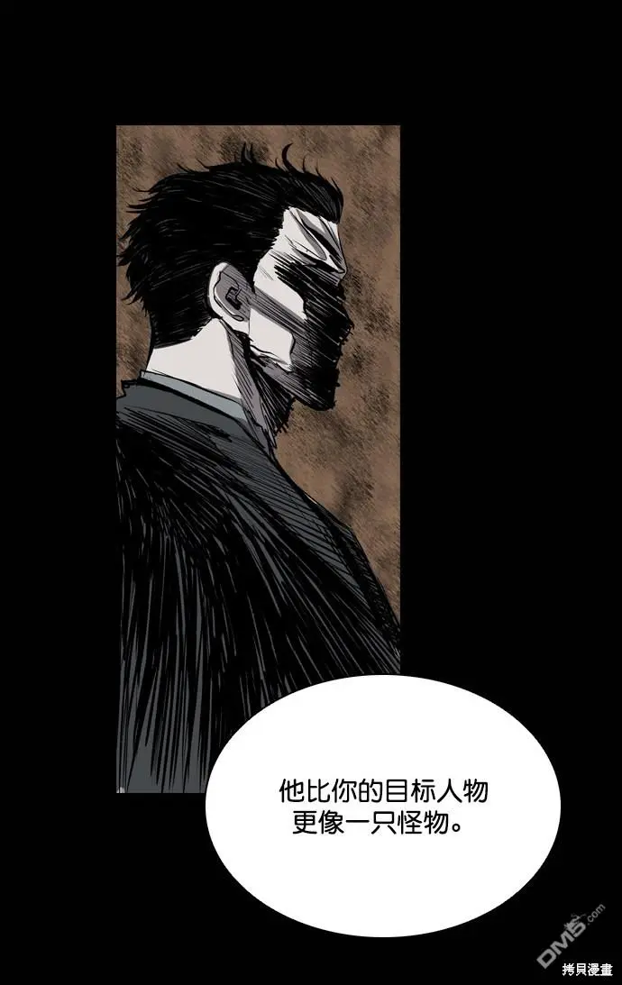 第52话 第77页