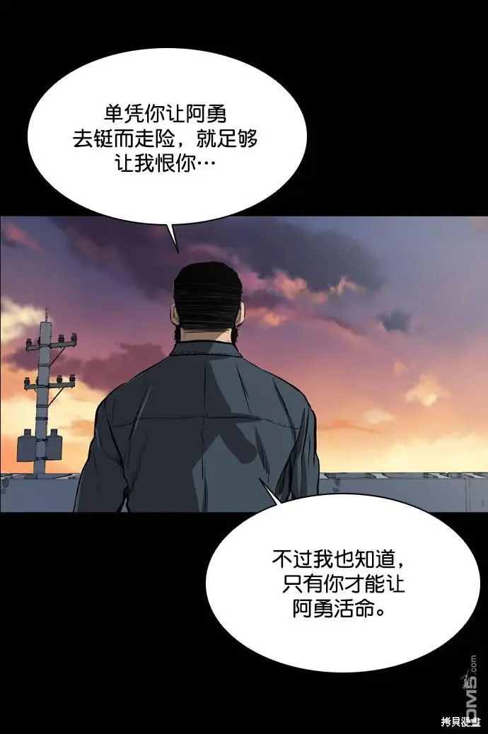 第52话 第82页