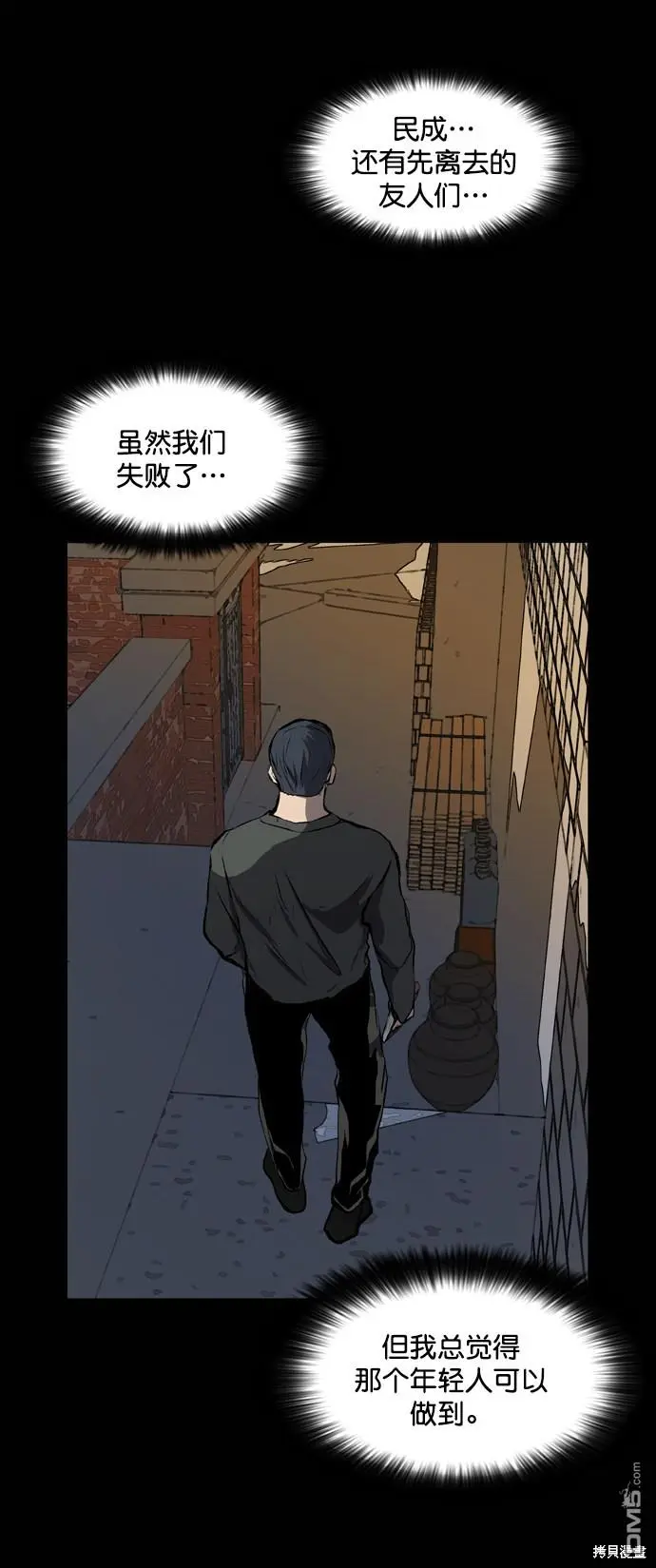第52话 第87页