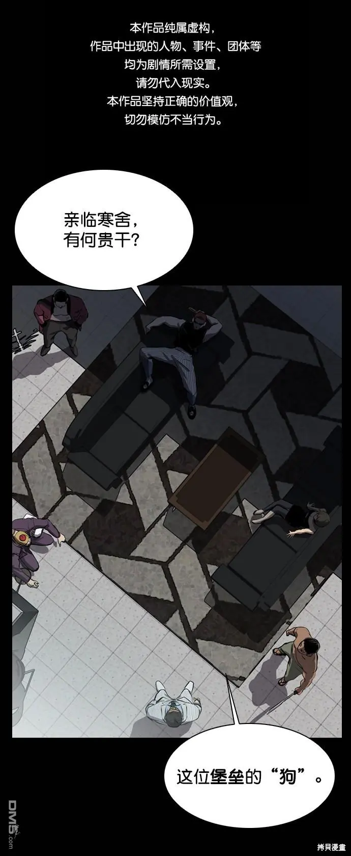 第51话 第1页