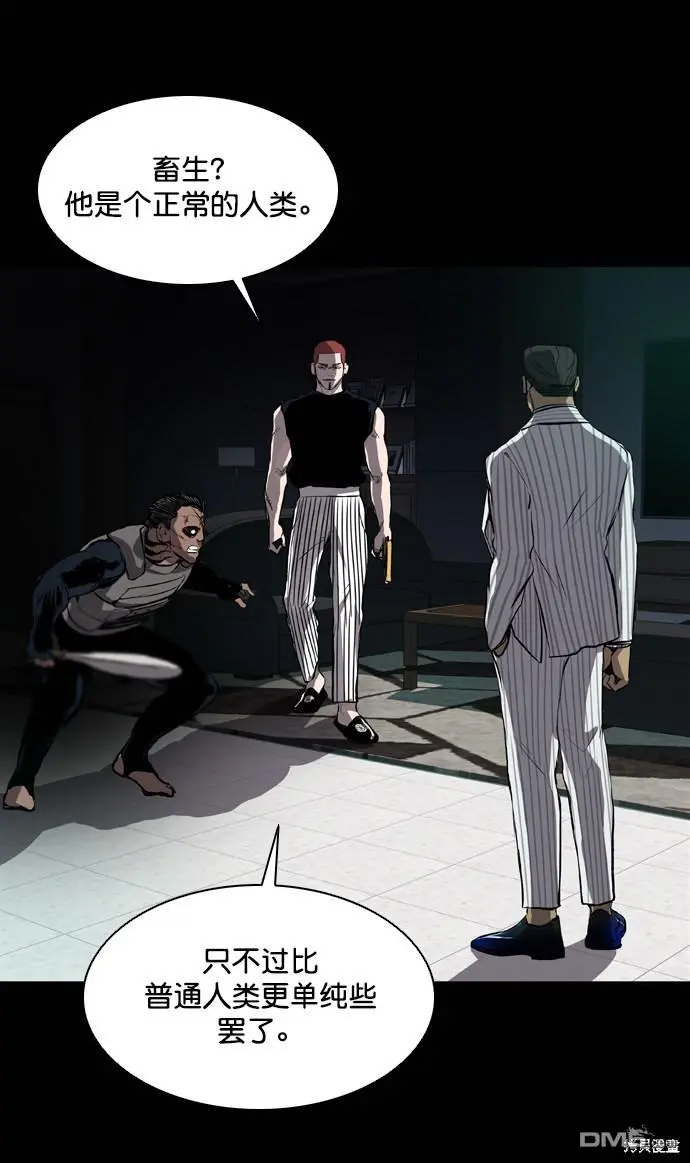 第51话 第6页