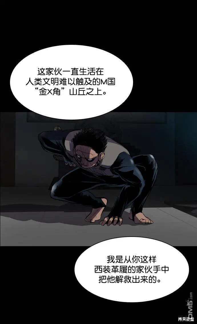 第51话 第8页
