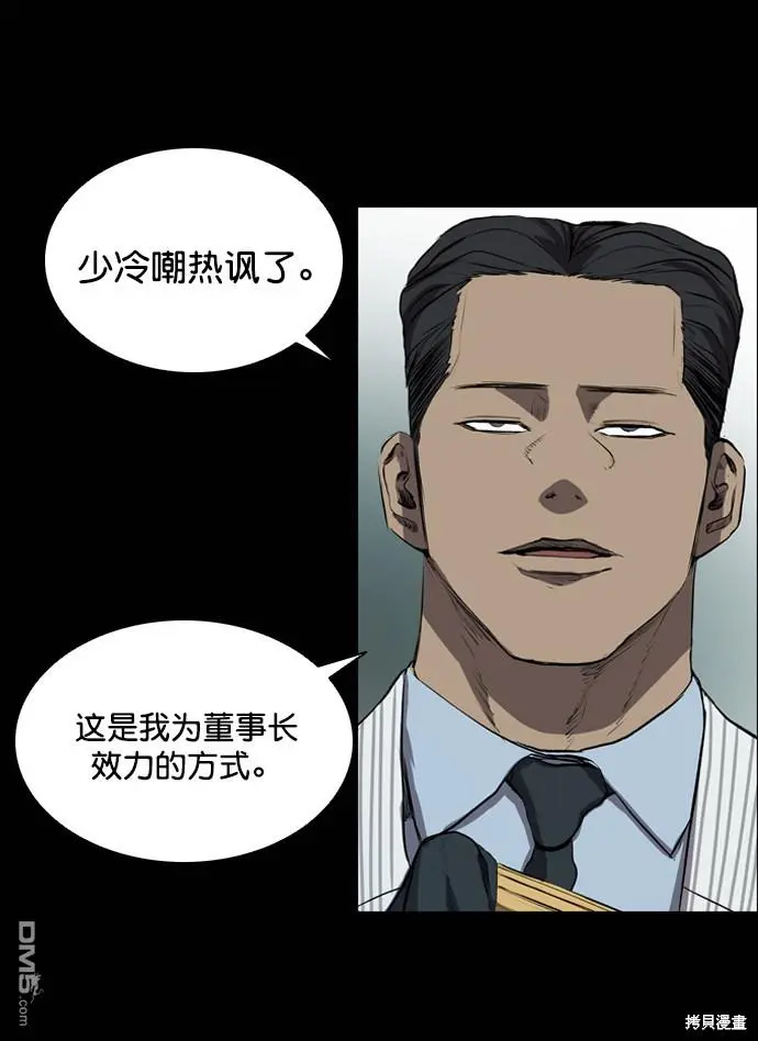 第51话 第10页