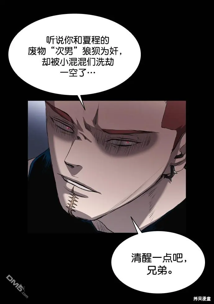 第51话 第12页