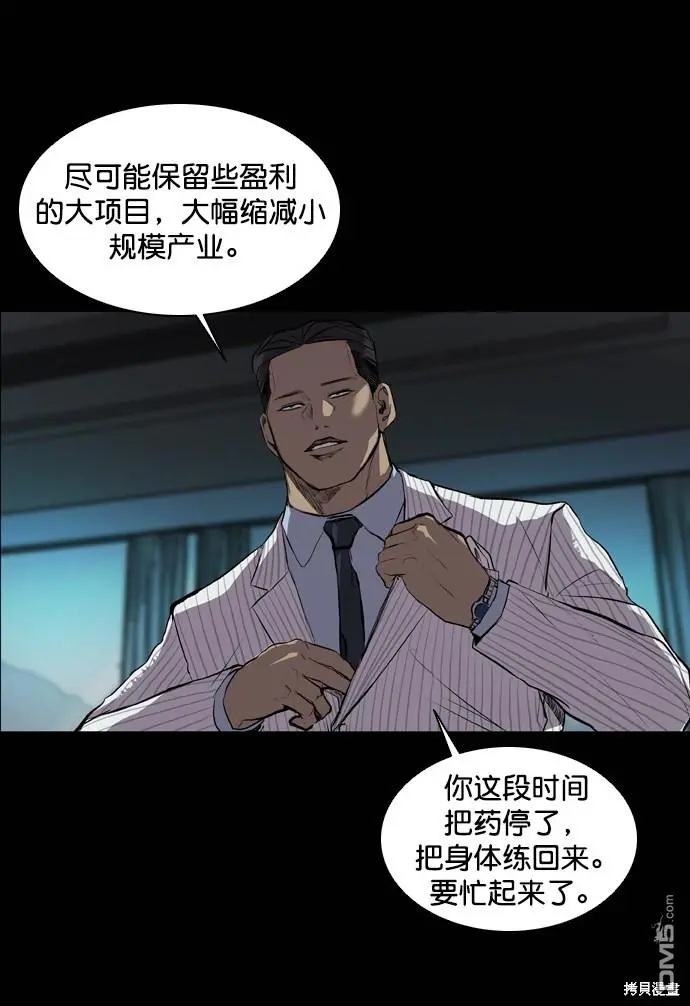 第51话 第16页
