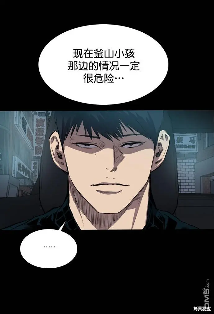 第51话 第29页