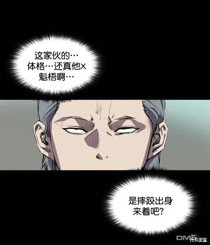 第51话 第31页