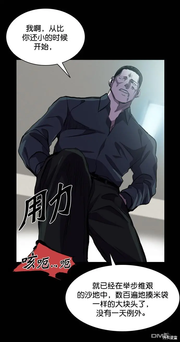 第51话 第42页
