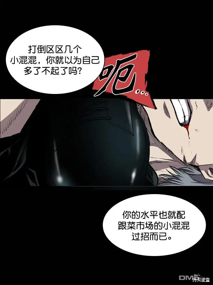第51话 第43页