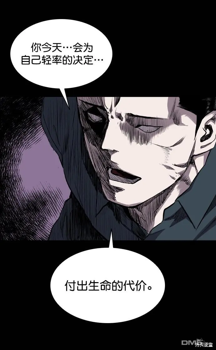 第51话 第45页
