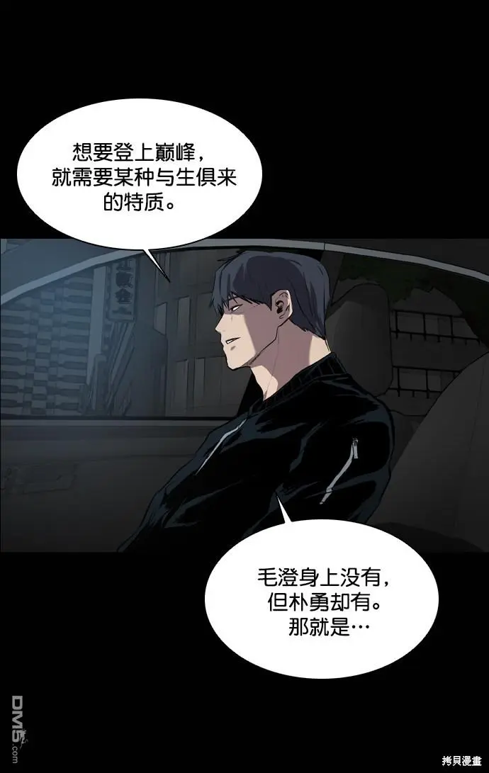第51话 第67页