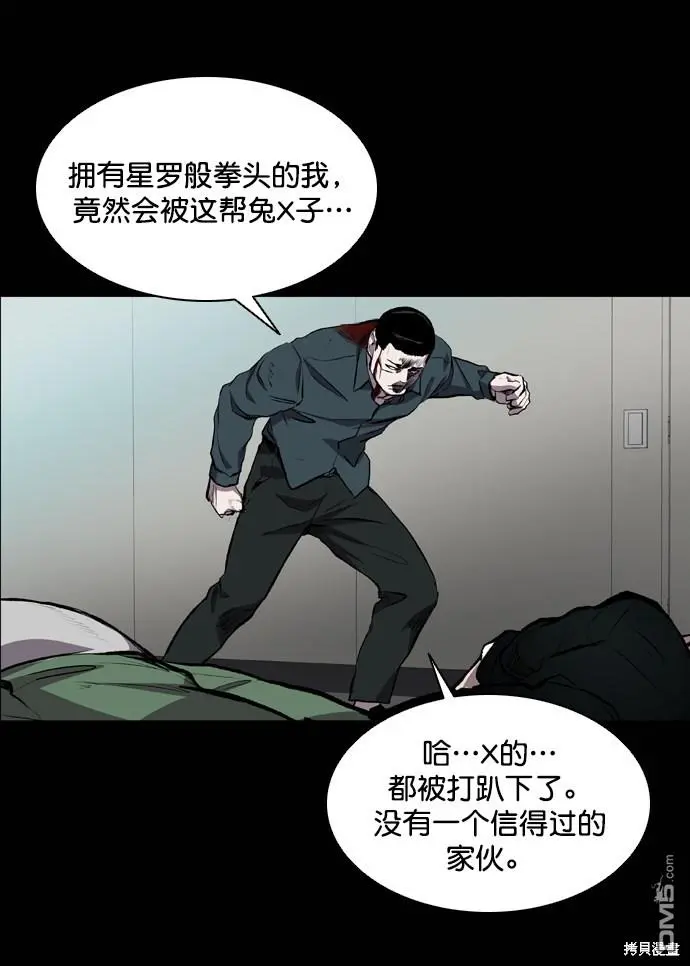 第51话 第74页