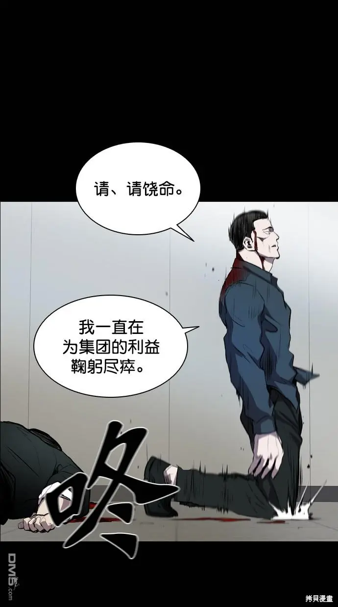 第51话 第77页