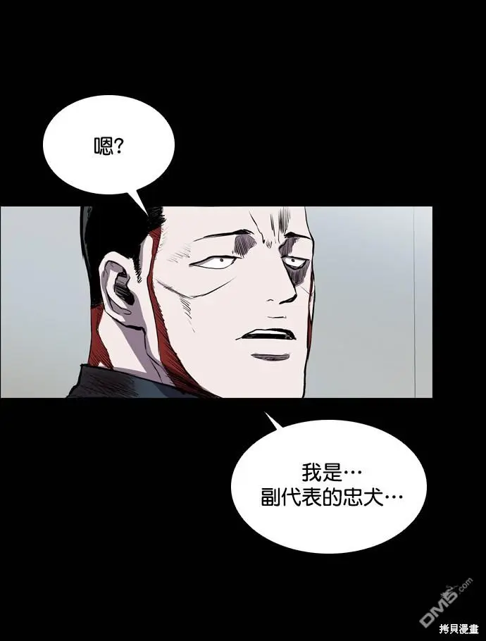 第51话 第79页