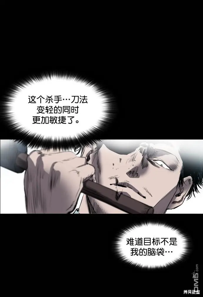第50话 第7页