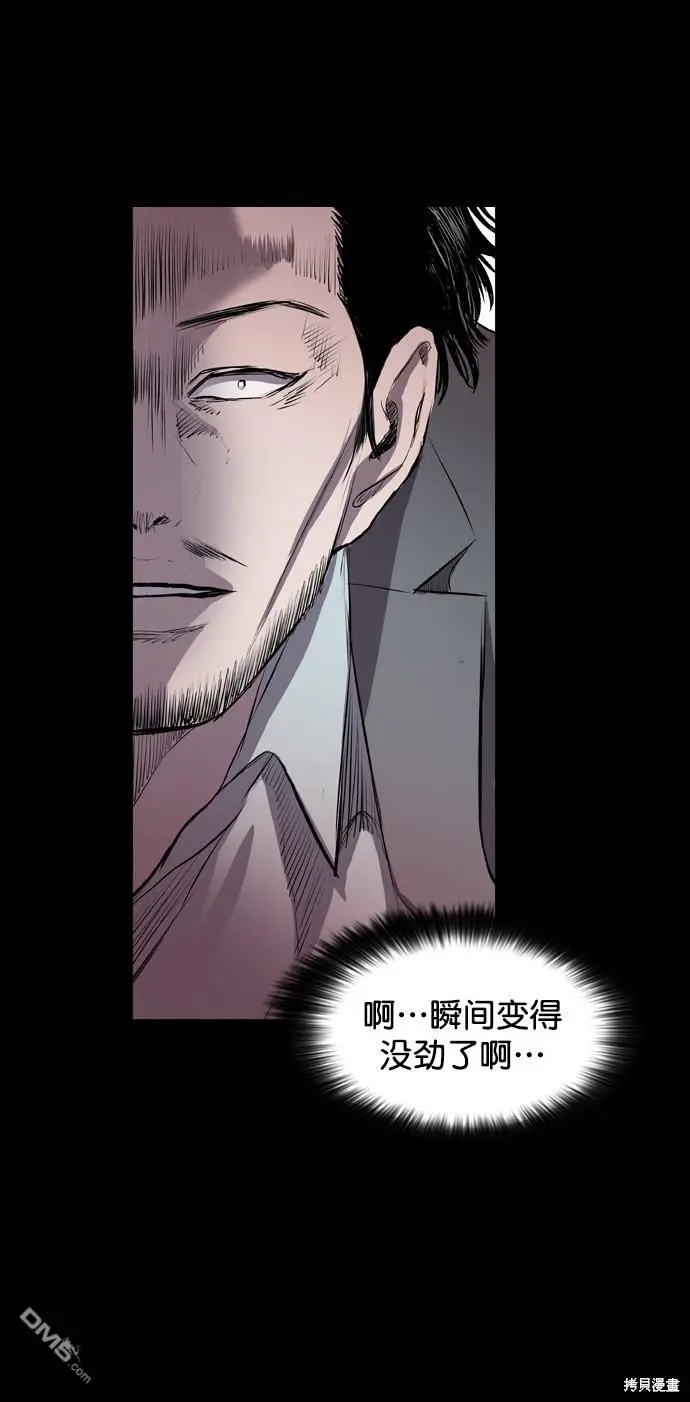 第50话 第19页