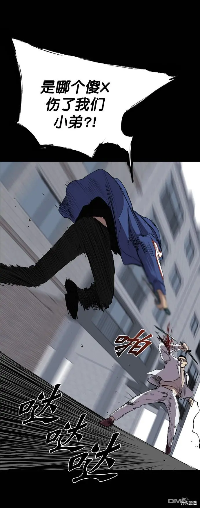 第50话 第45页