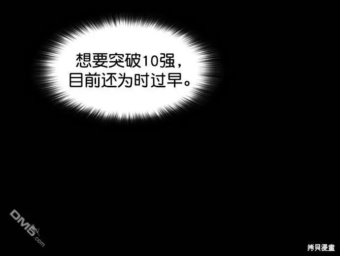 第50话 第59页