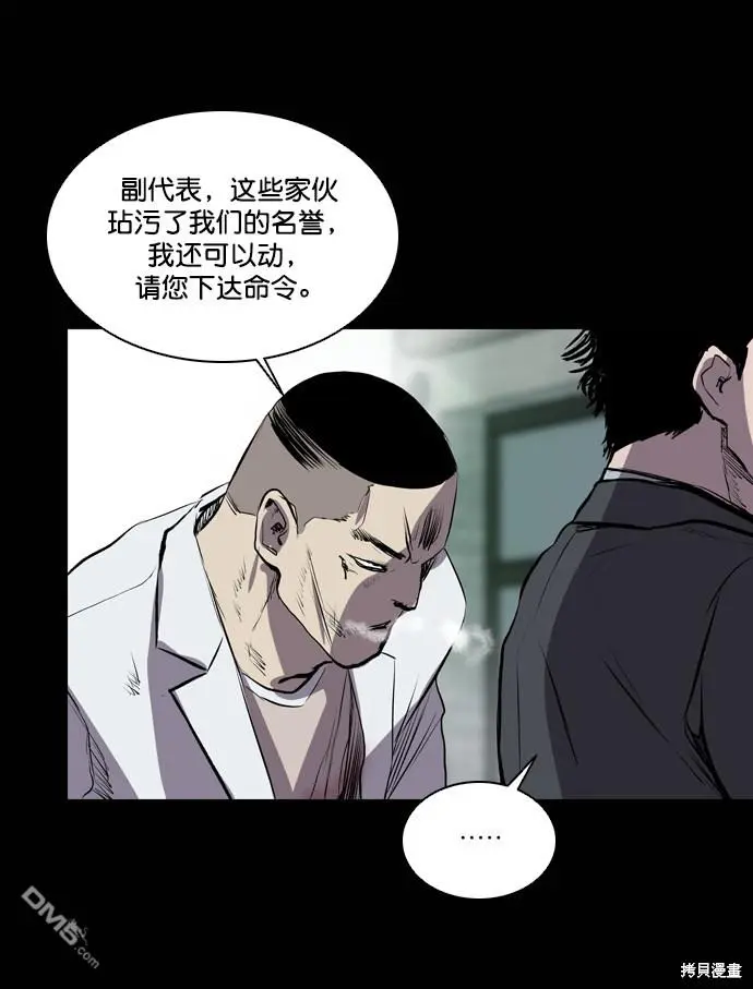 第50话 第67页