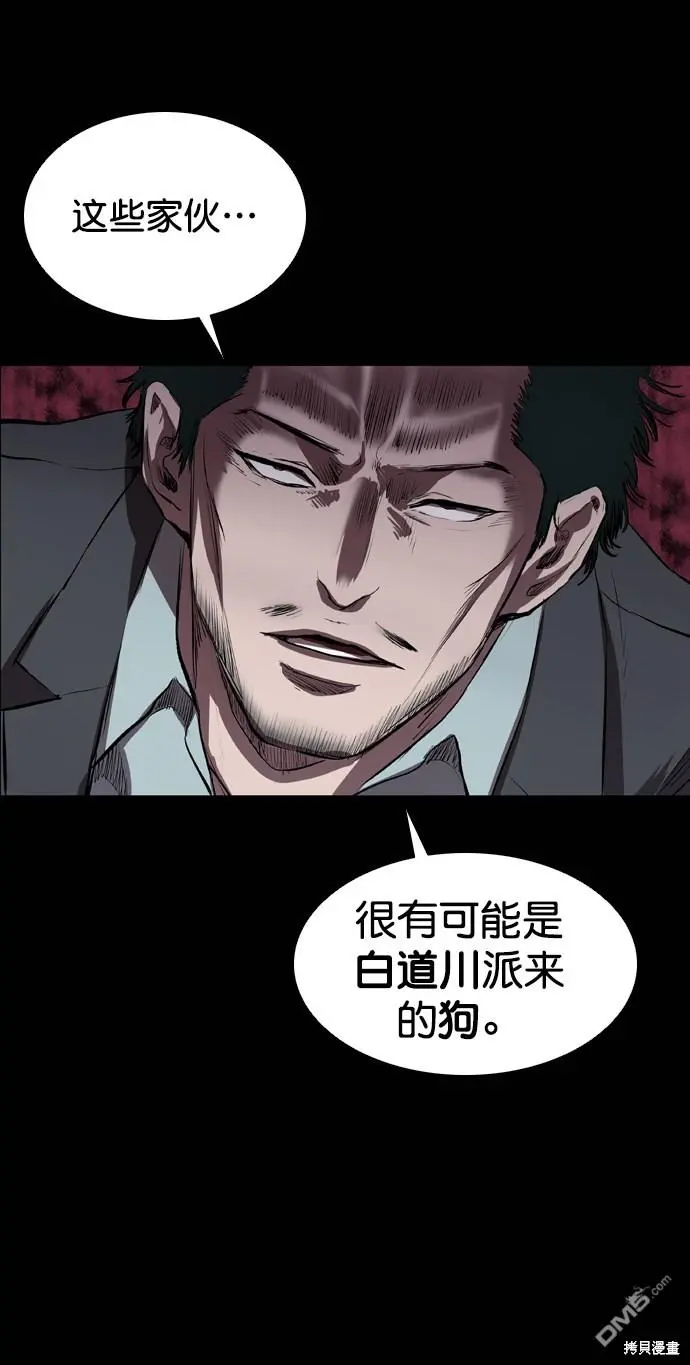 第50话 第69页