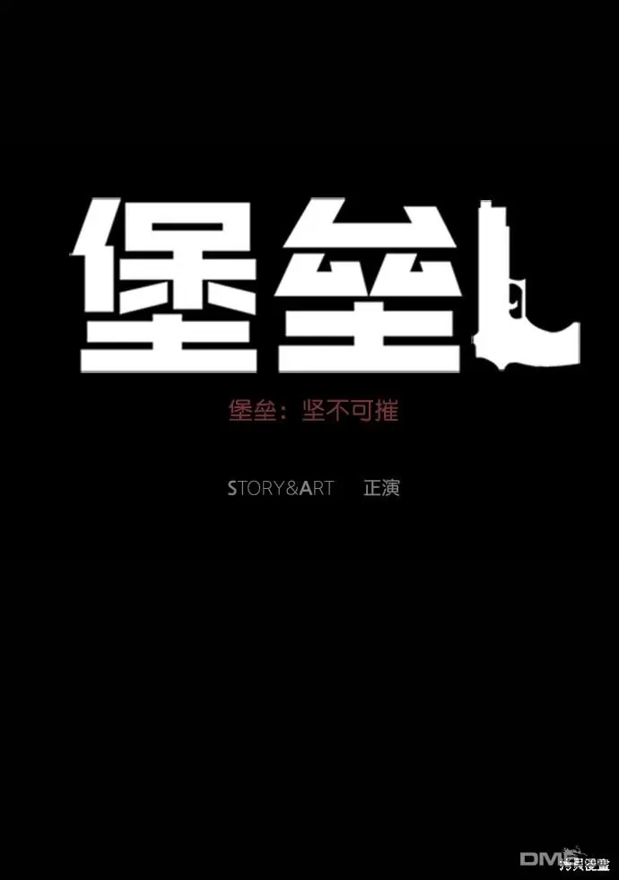 第50话 第70页