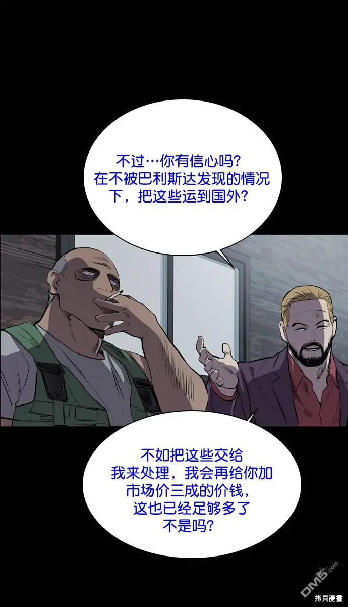 第50话 第73页