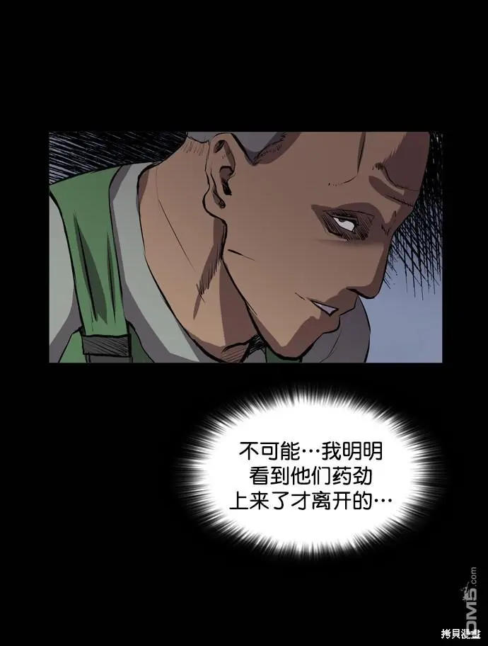 第50话 第76页