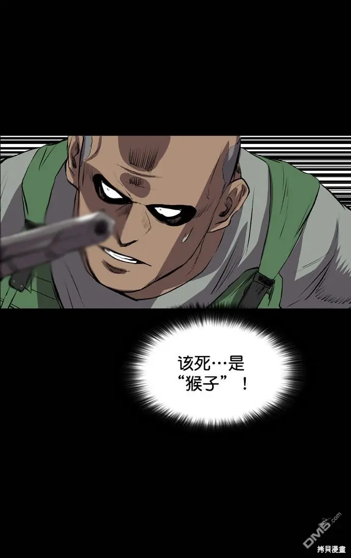 第50话 第79页