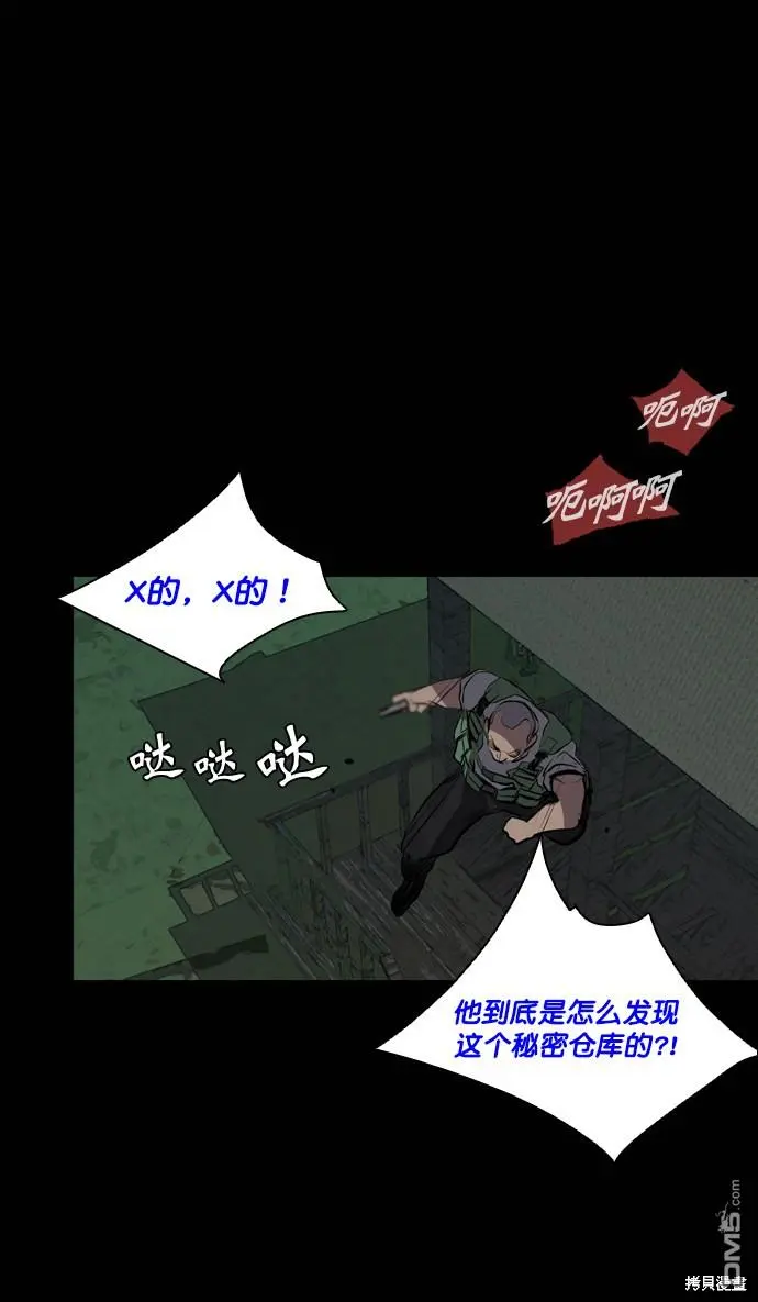 第50话 第83页