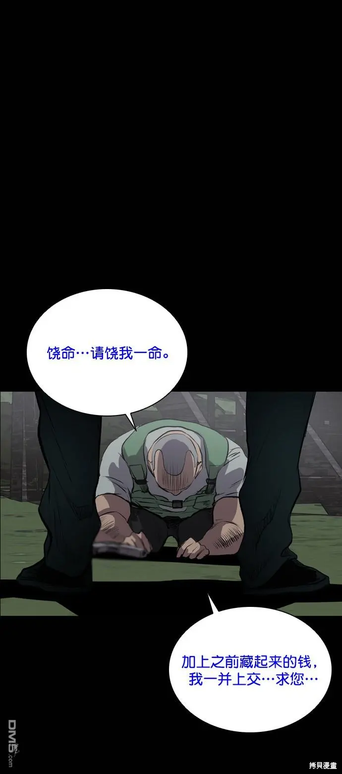 第50话 第85页