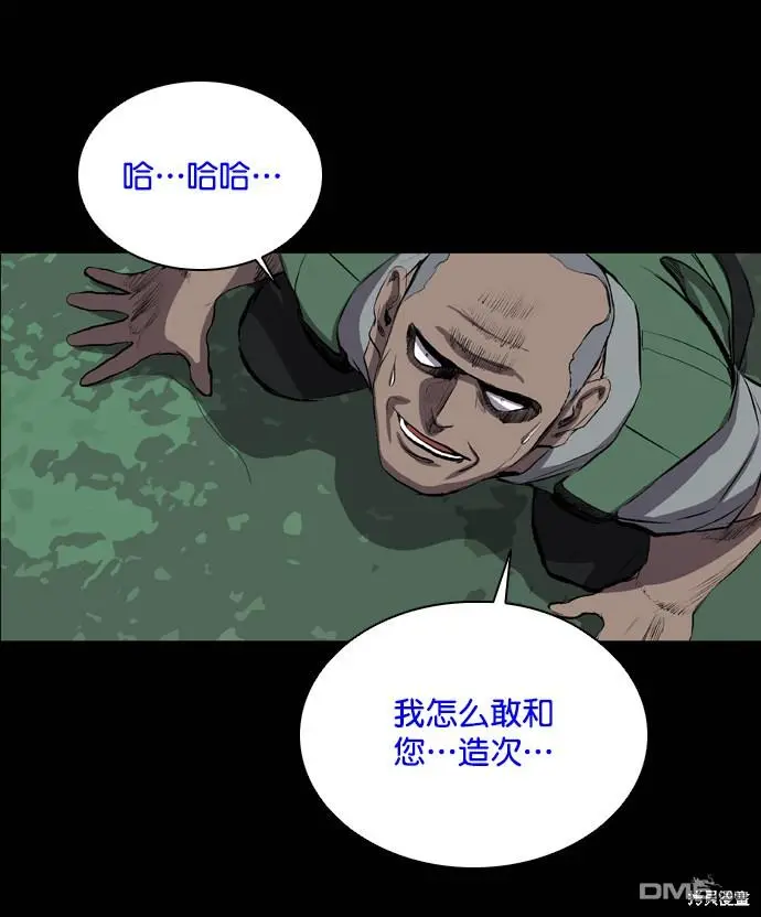 第50话 第88页