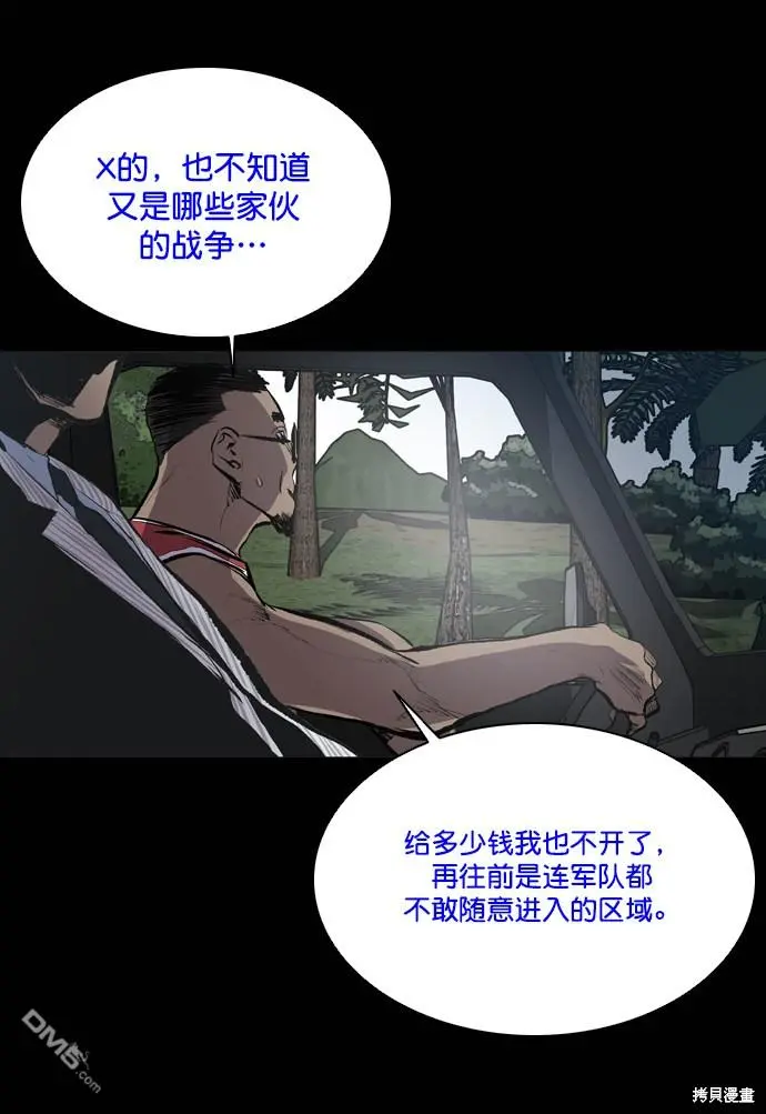 第50话 第92页