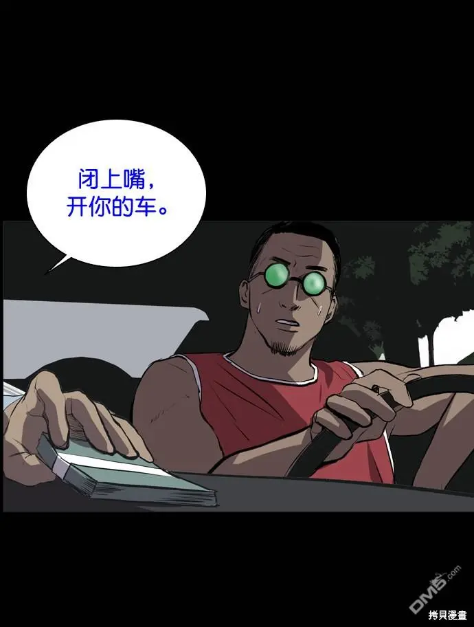 第50话 第93页