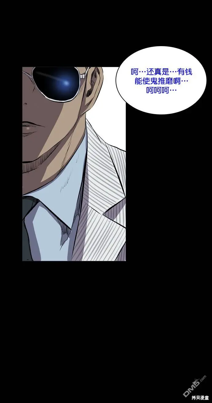 第50话 第94页