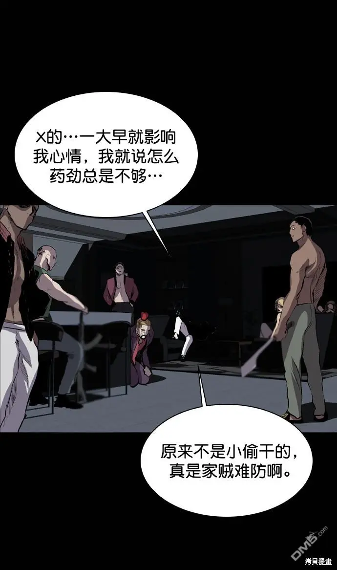 第50话 第97页