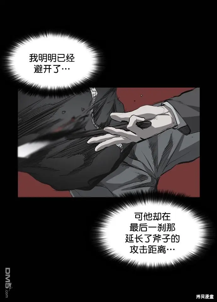 第49话 第13页
