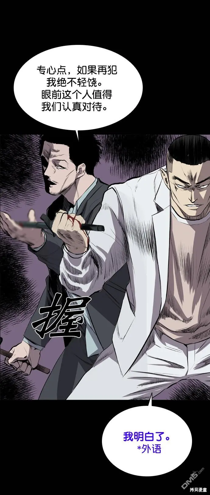 第49话 第17页