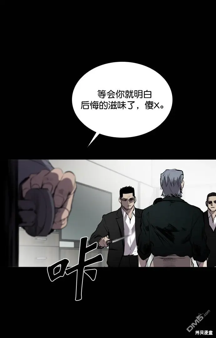 第49话 第45页
