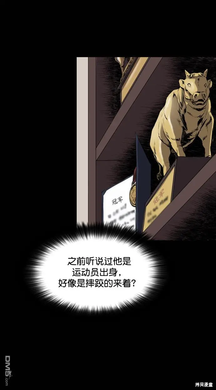 第49话 第54页