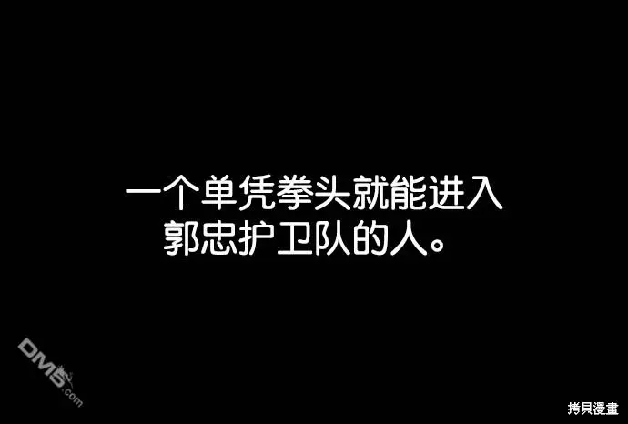 第49话 第74页