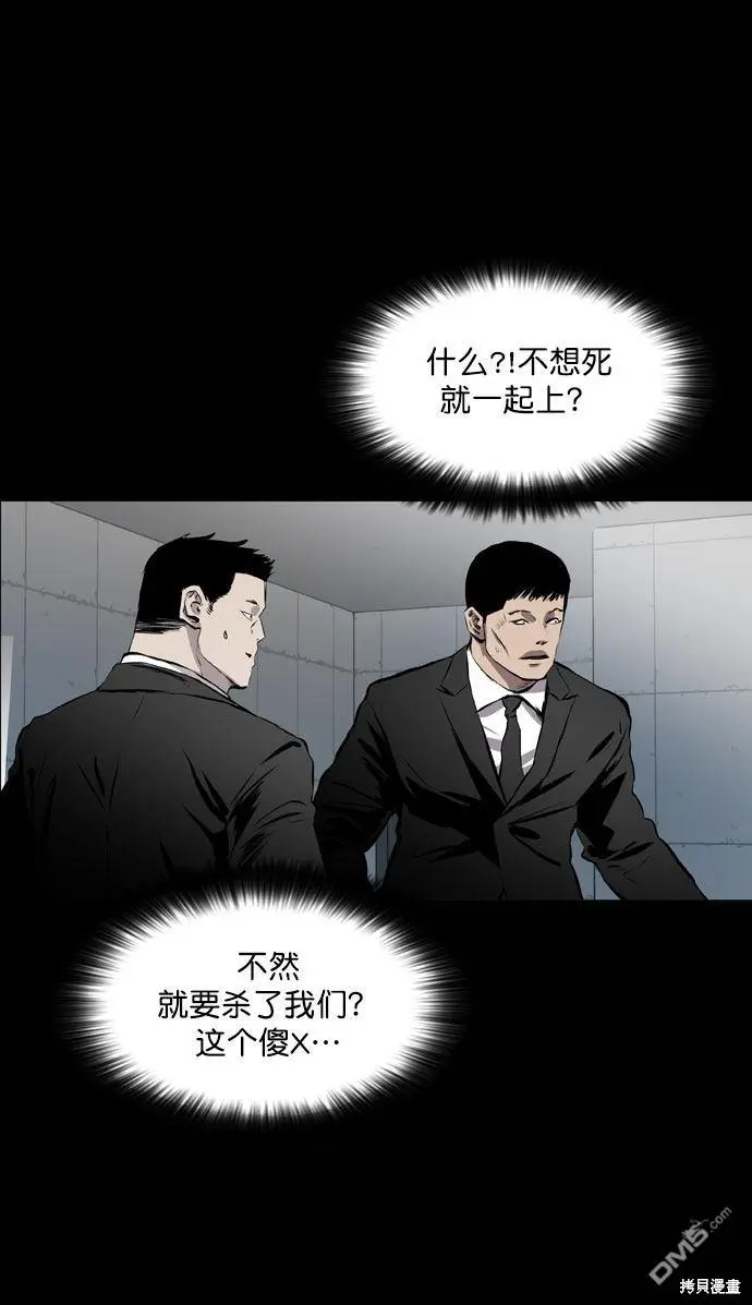 第48话 第3页