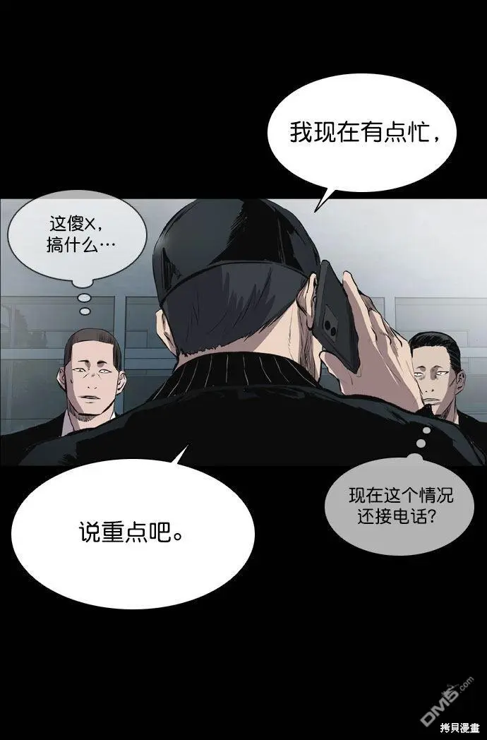 第48话 第5页