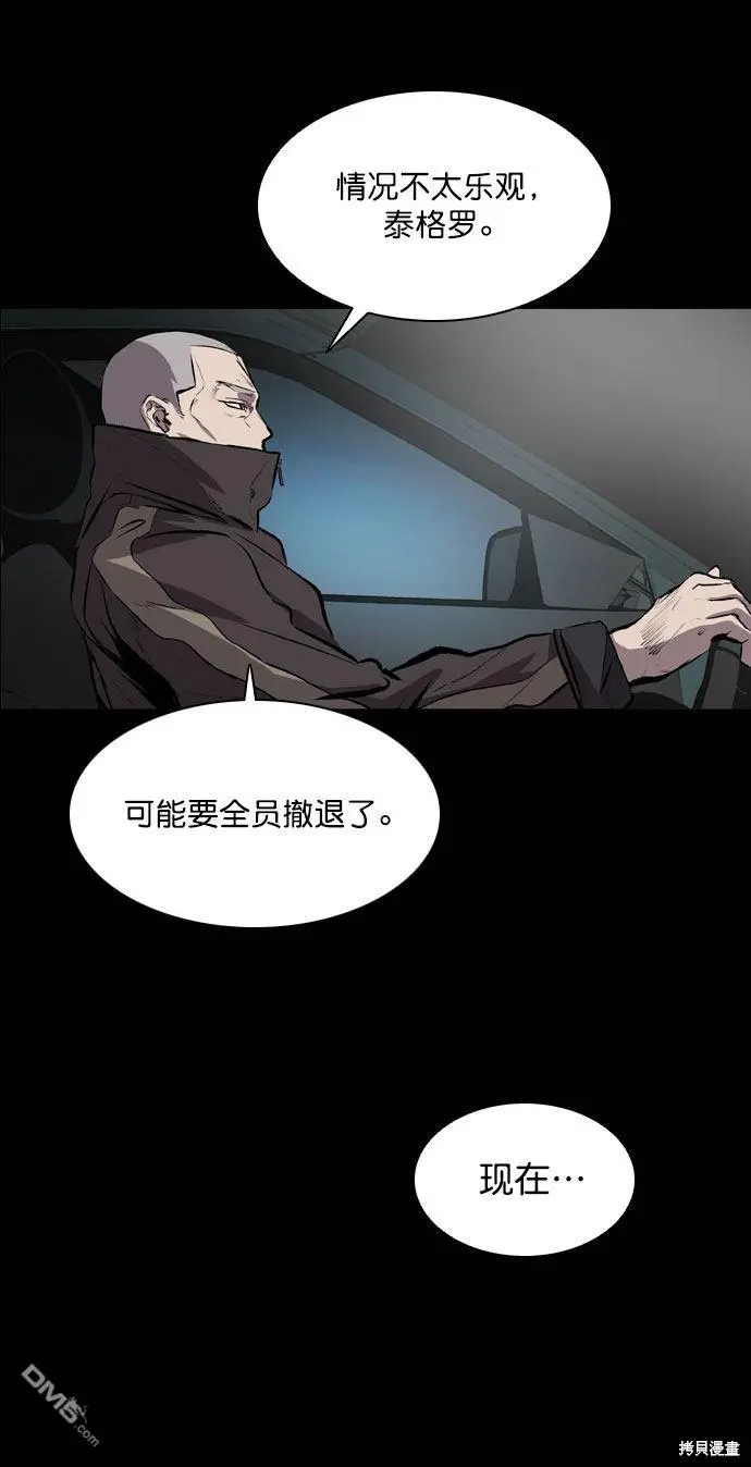 第48话 第6页