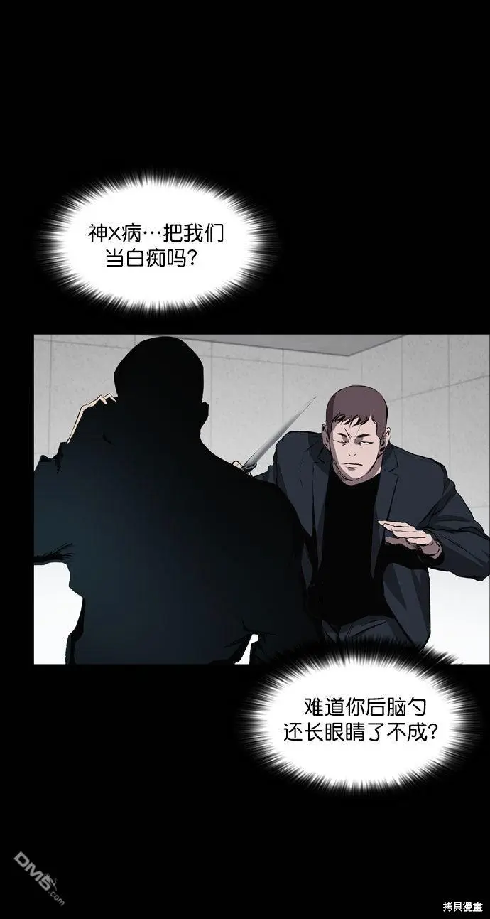 第48话 第8页