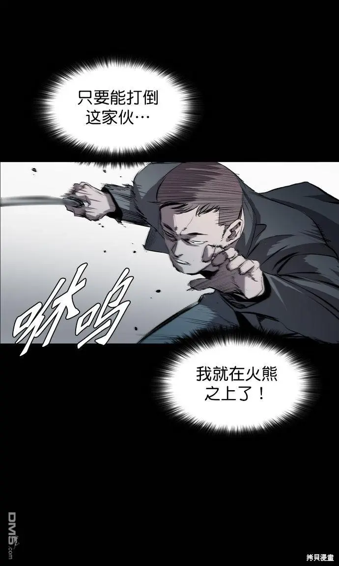 第48话 第9页